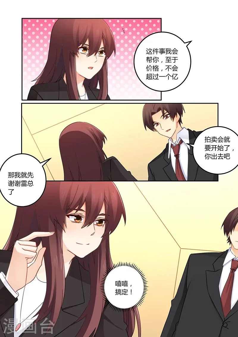 第108话 谁是你的女人！ 第8页