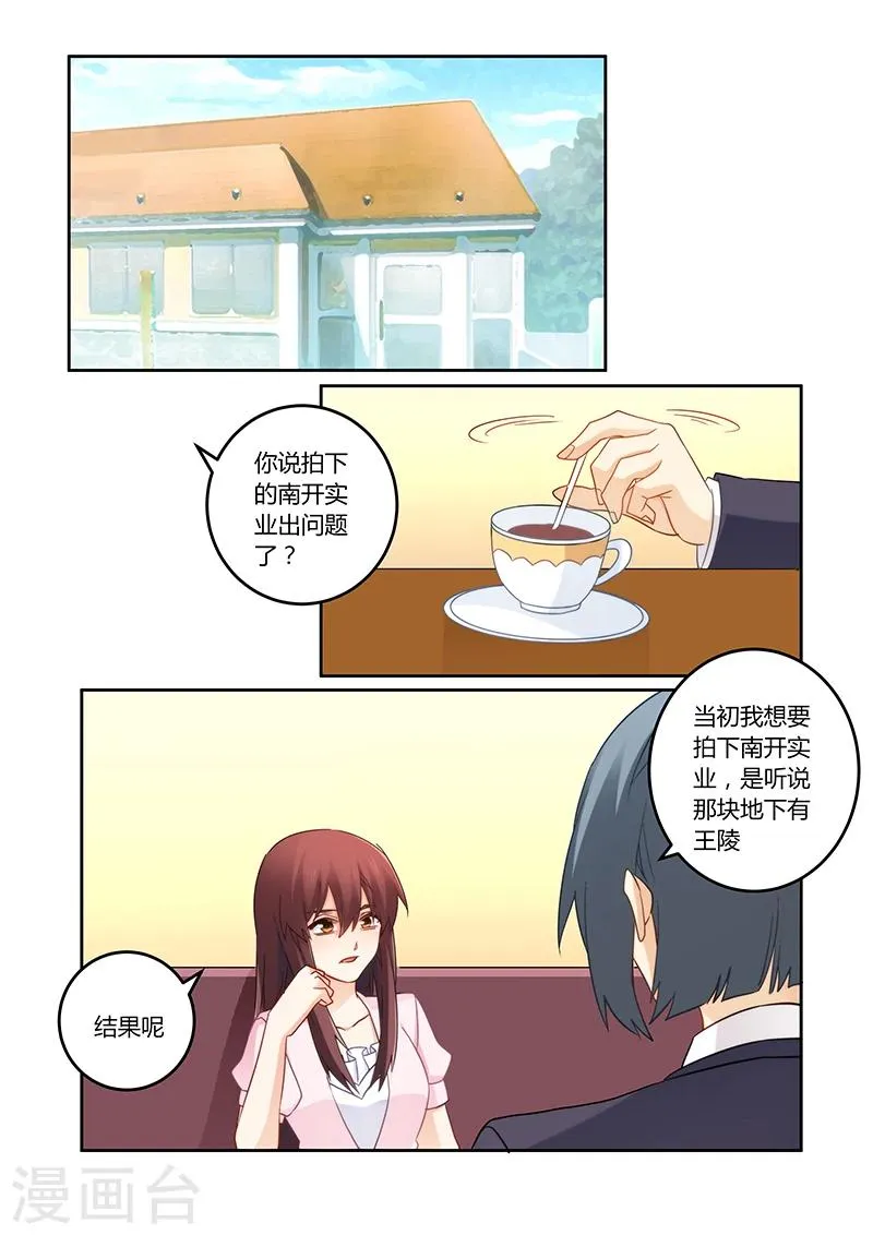 第110话 我已经不欠你了 第1页
