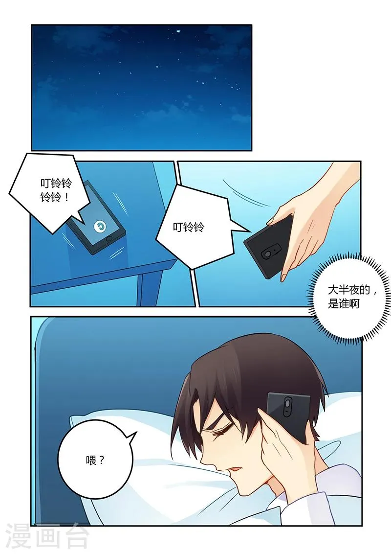 第110话 我已经不欠你了 第5页