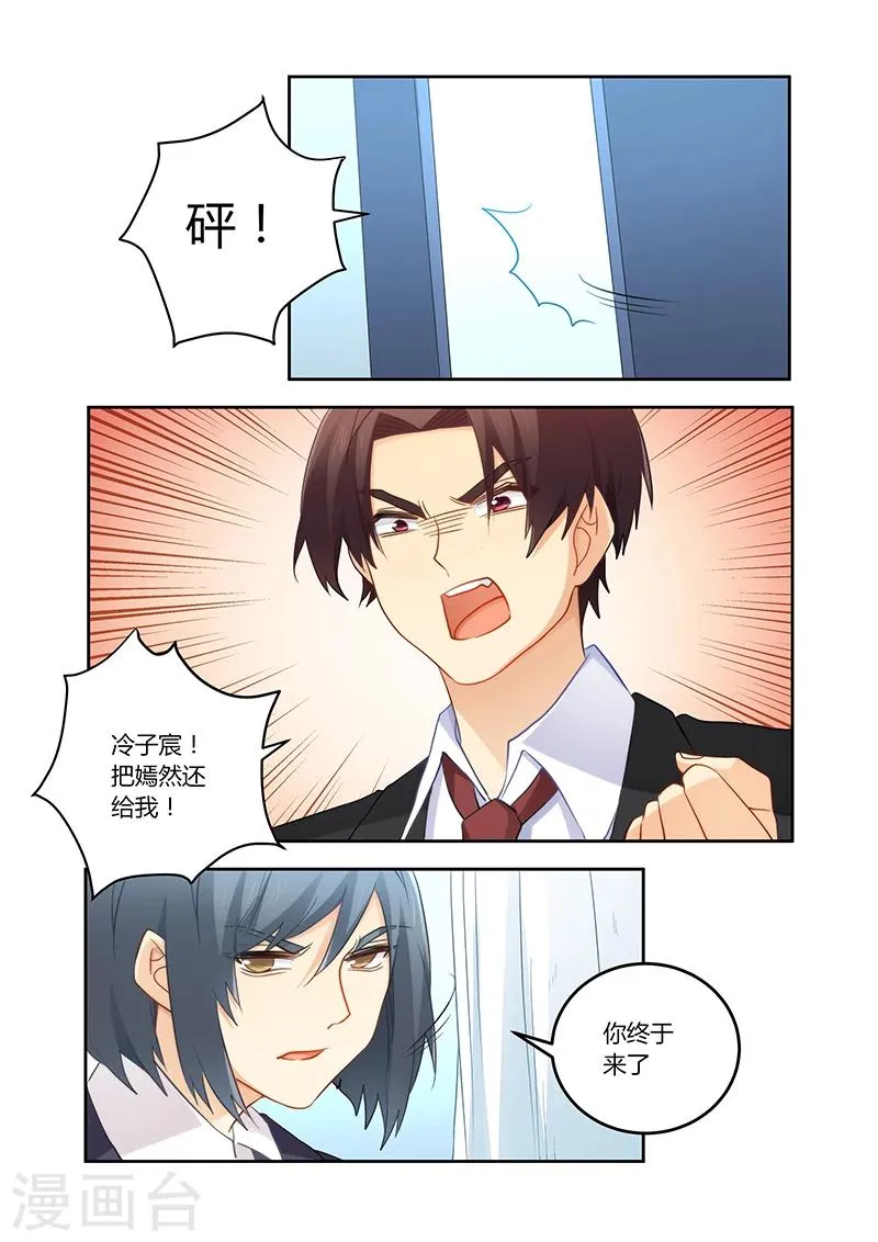 第111话 冤有头债有主 第2页
