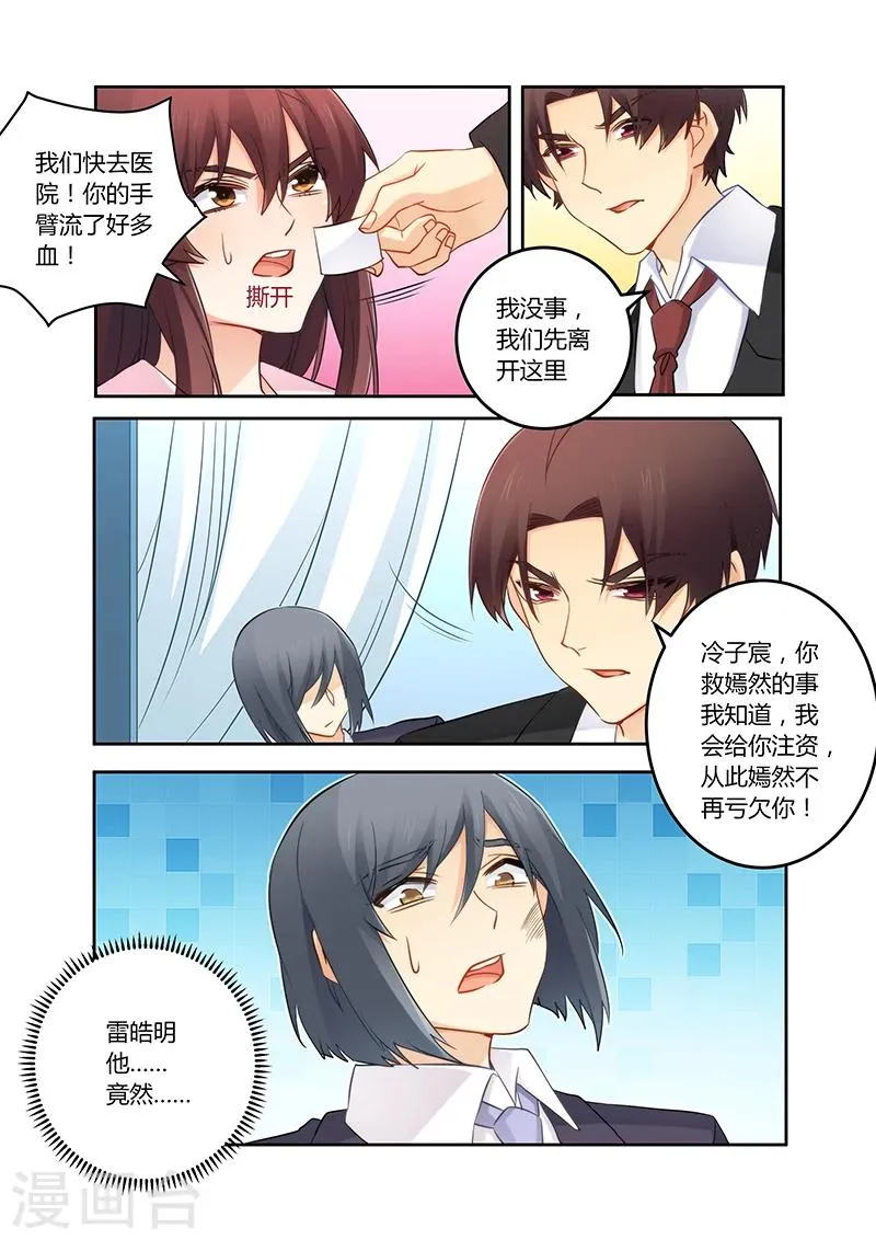 第111话 冤有头债有主 第8页