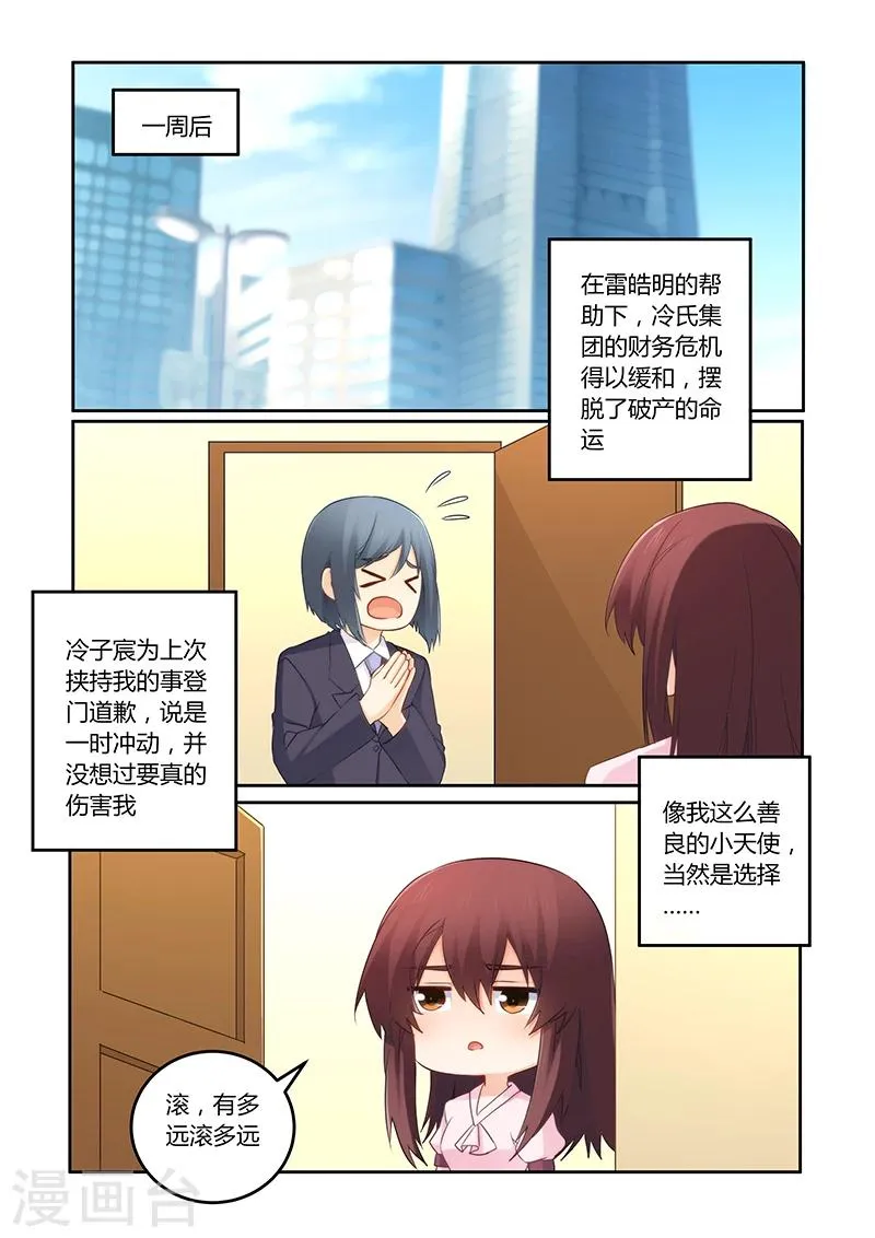 最终话 明天会如何 第1页