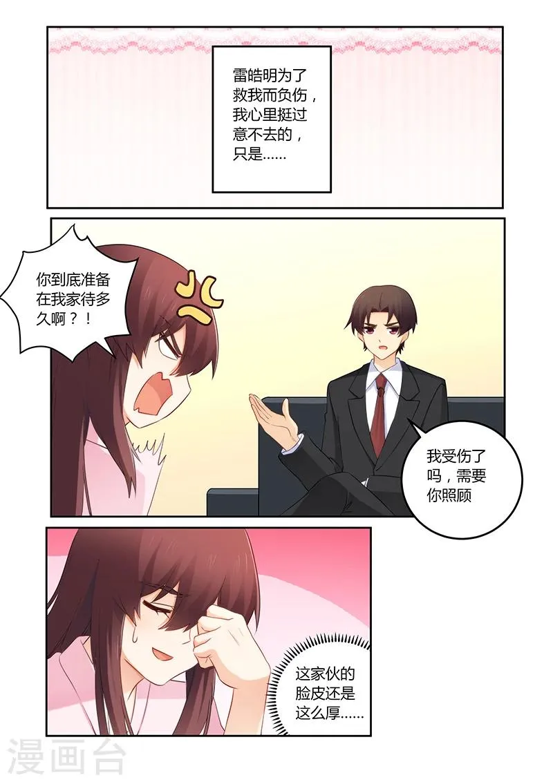 最终话 明天会如何 第2页