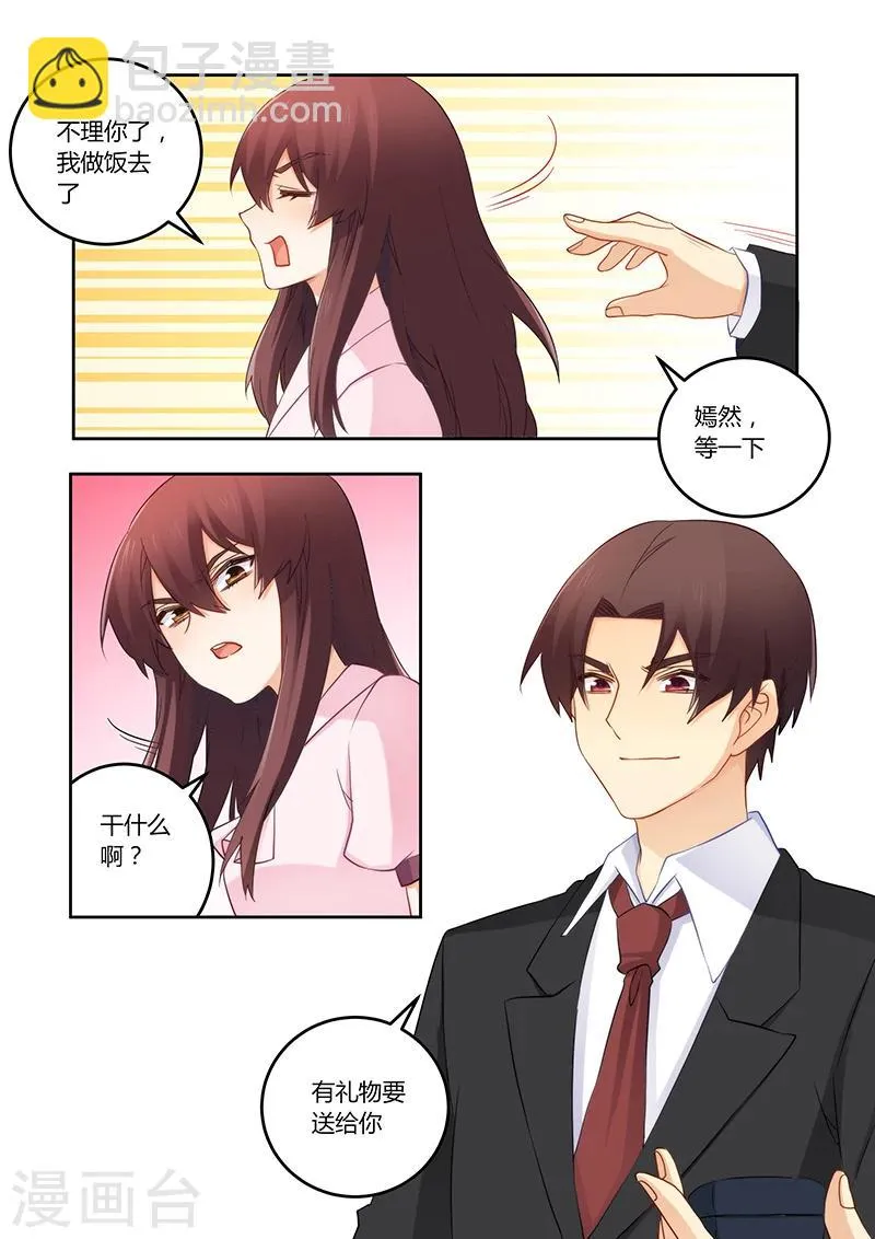 最终话 明天会如何 第3页
