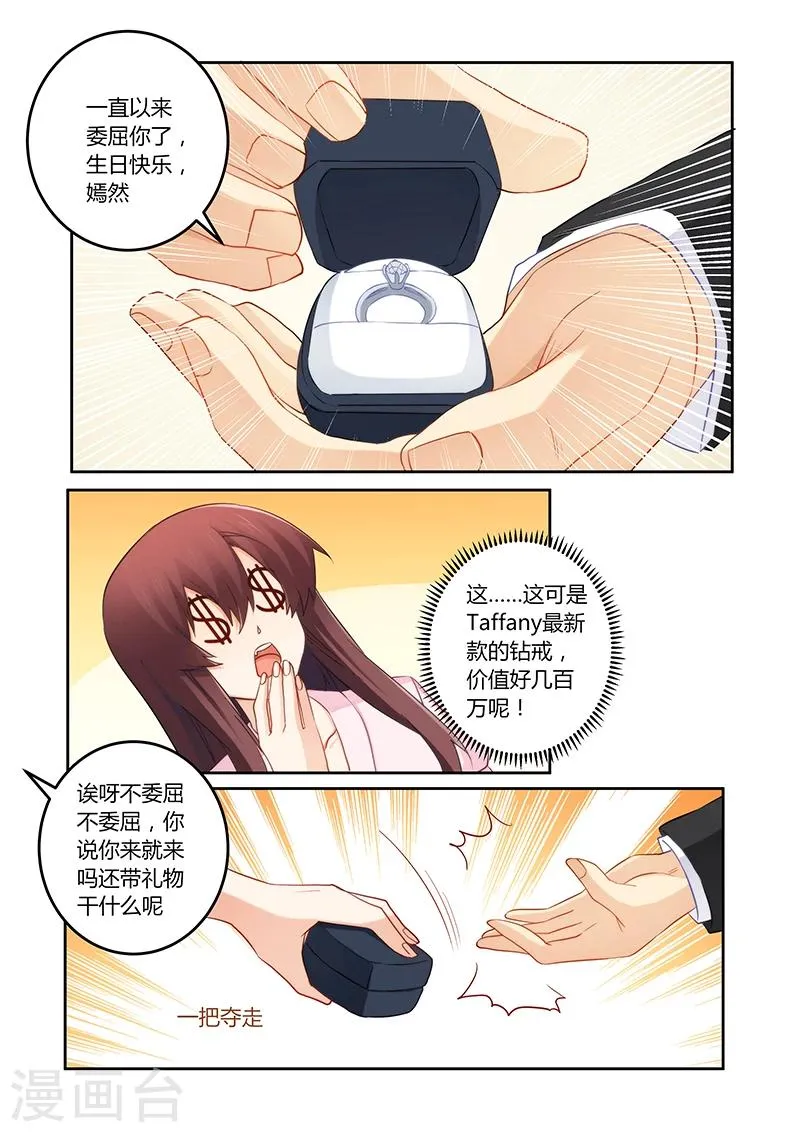 最终话 明天会如何 第4页