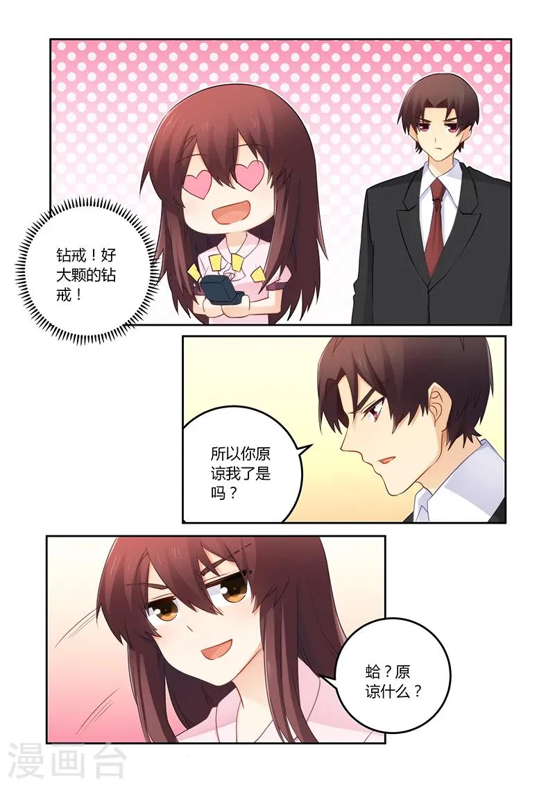 最终话 明天会如何 第5页