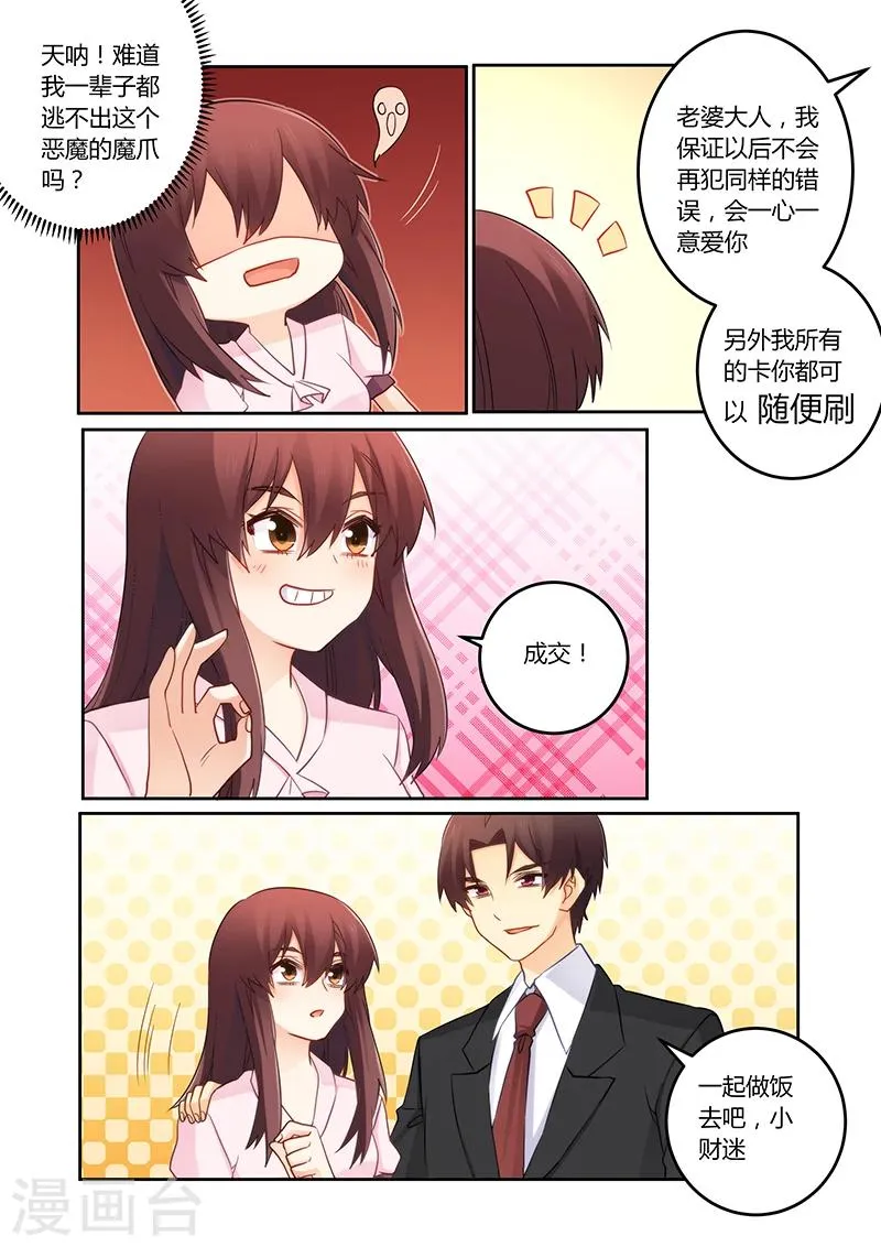 最终话 明天会如何 第7页