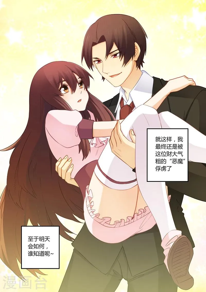 最终话 明天会如何 第8页