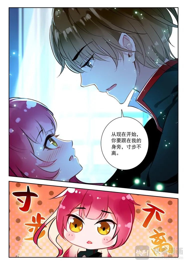 第9话 樱色之夜 第9页