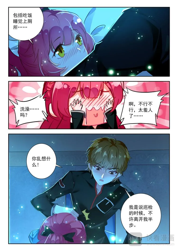 第9话 樱色之夜 第10页