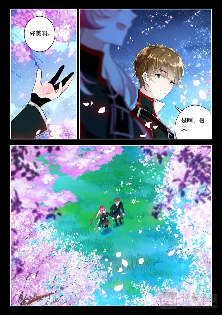 第9话 樱色之夜 第15页