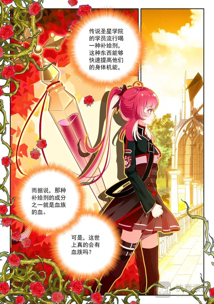 第8话 传说中的管理员 第5页