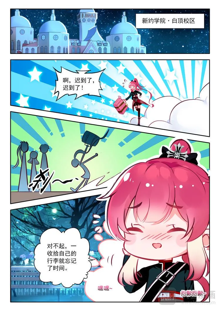 第8话 传说中的管理员 第7页