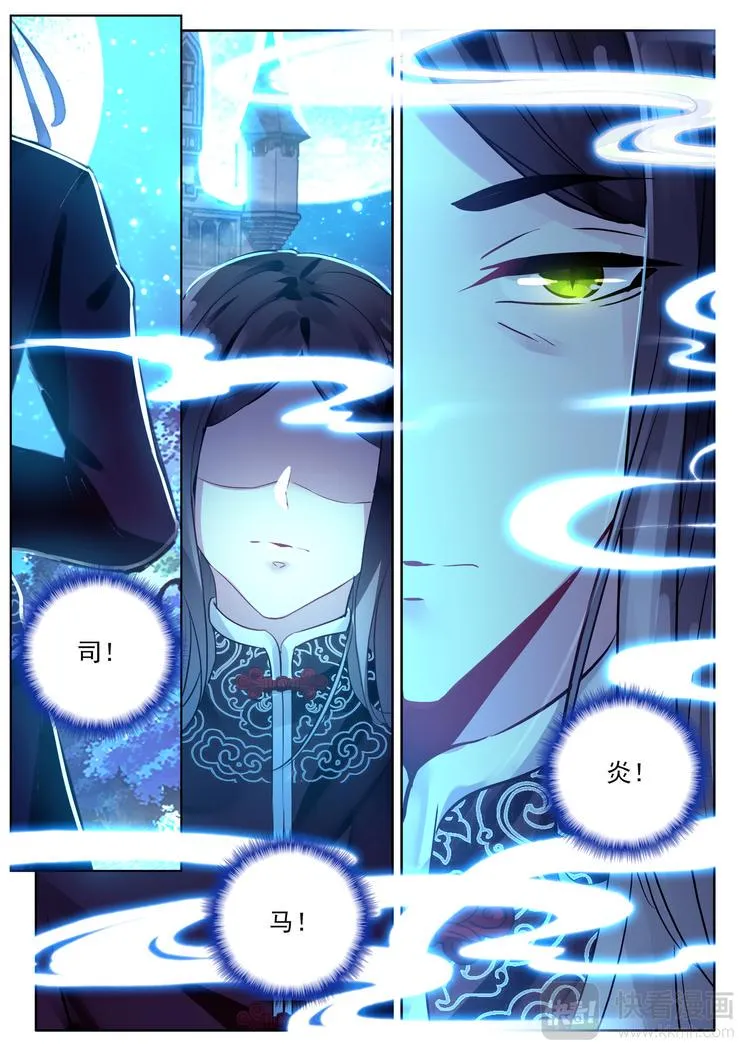 第8话 传说中的管理员 第15页