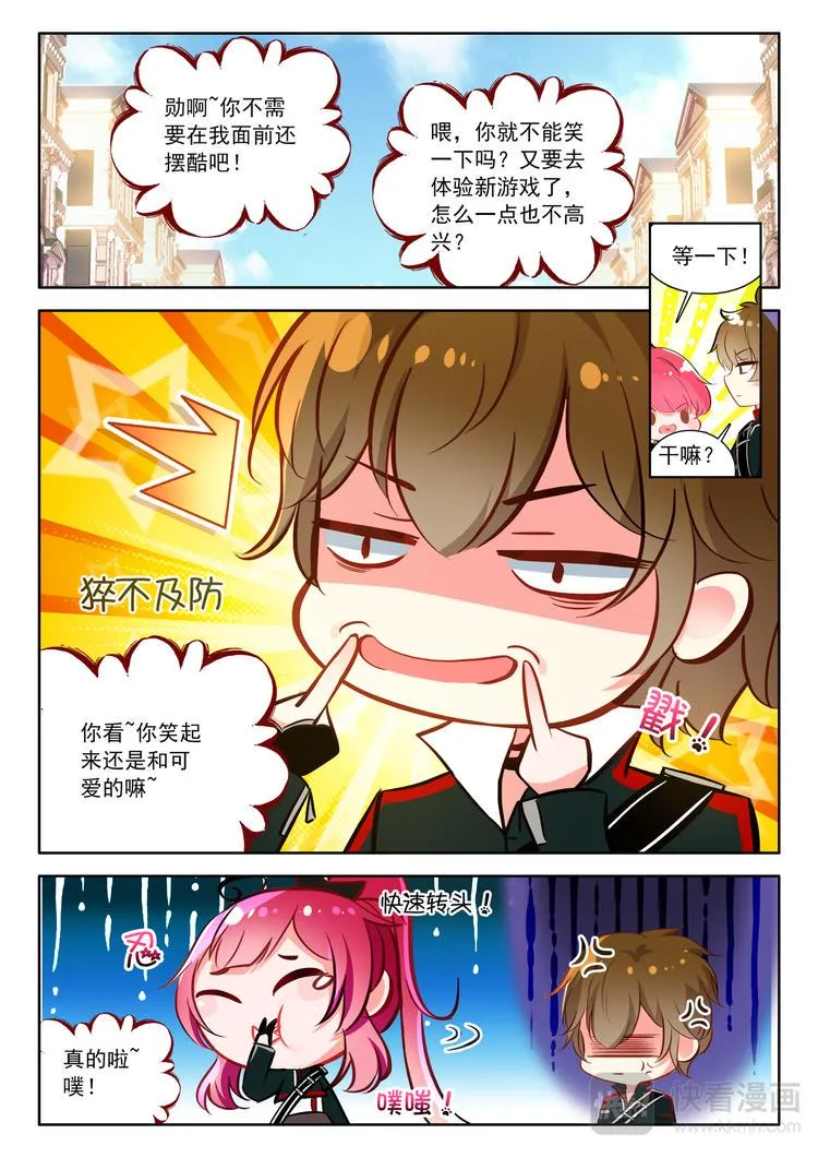 第7话 上官老师 第3页
