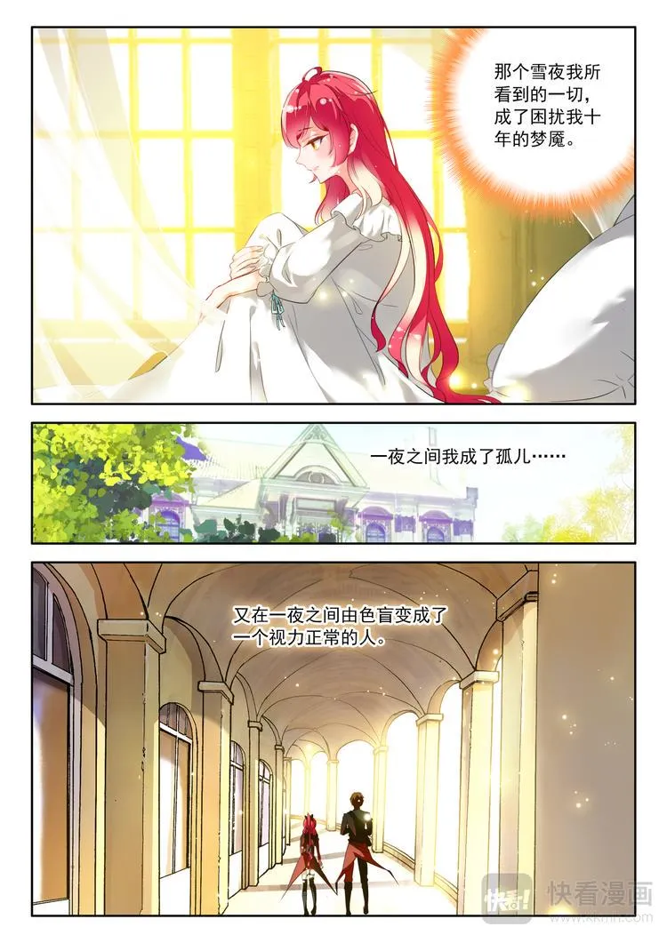 第6话 依靠 第6页