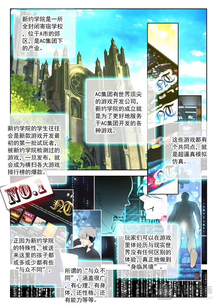 第6话 依靠 第7页