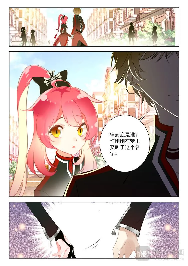 第6话 依靠 第10页