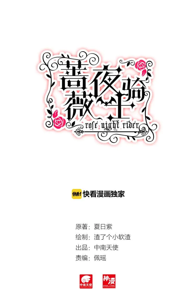 第5话 重生 第1页
