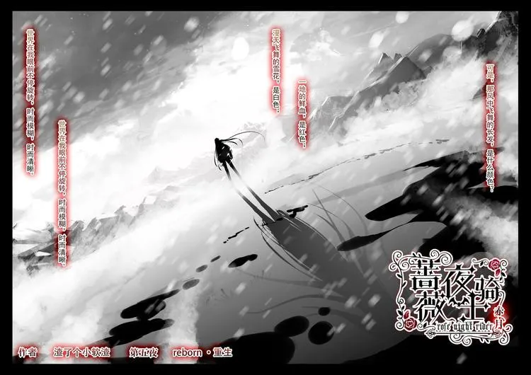 第5话 重生 第2页