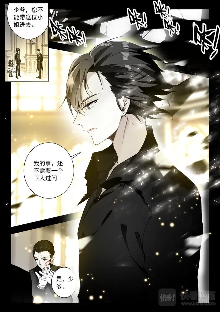第4话 你的颜色 第3页