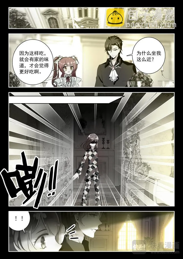 第4话 你的颜色 第4页