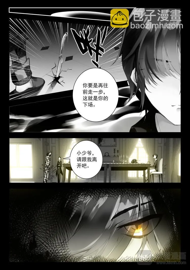 第4话 你的颜色 第6页