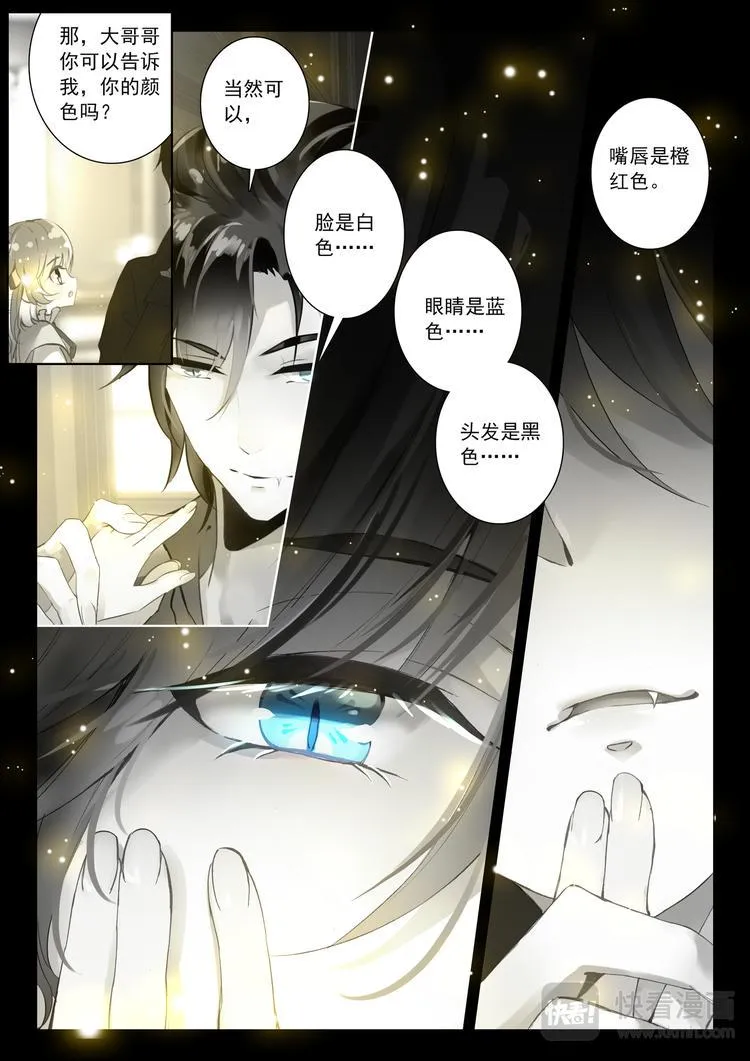 第4话 你的颜色 第8页