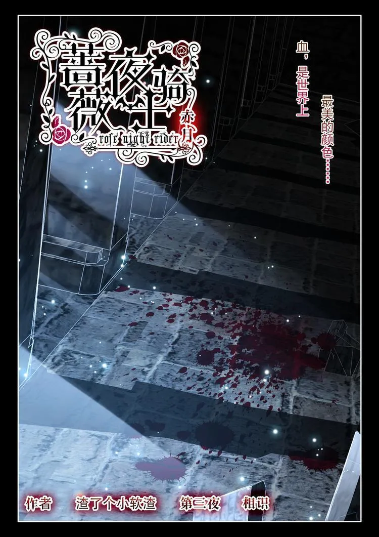 第3话 相识 第1页