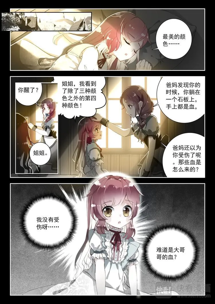第3话 相识 第3页