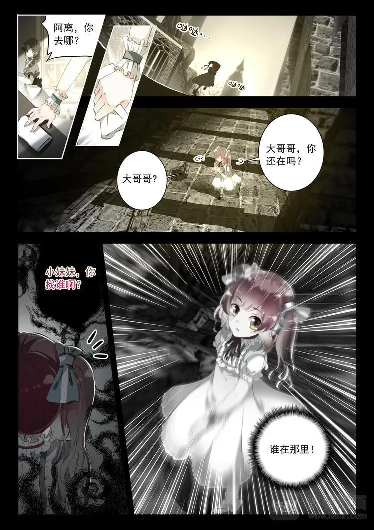 第3话 相识 第4页