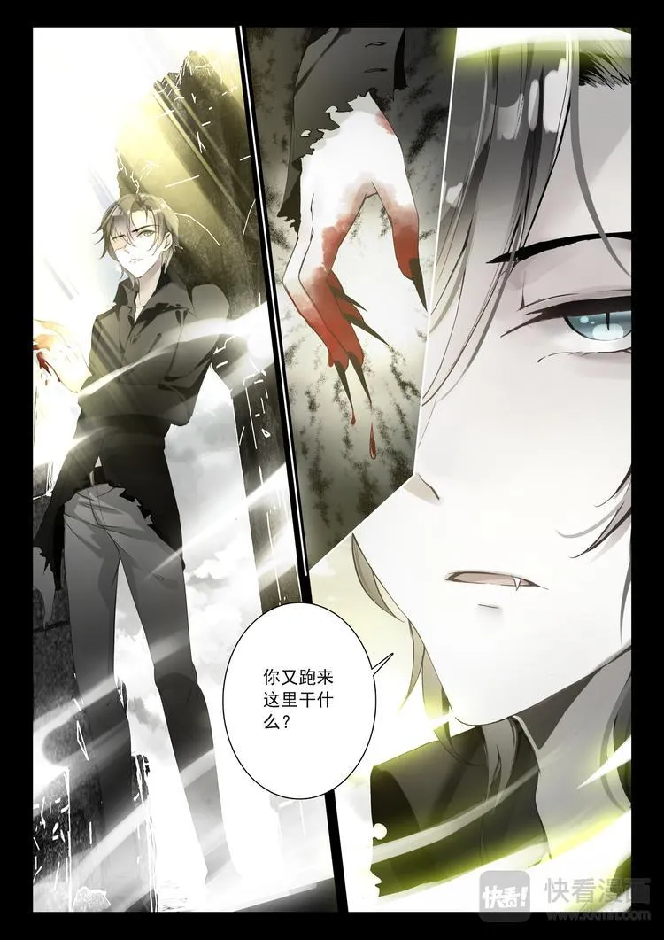 第3话 相识 第7页