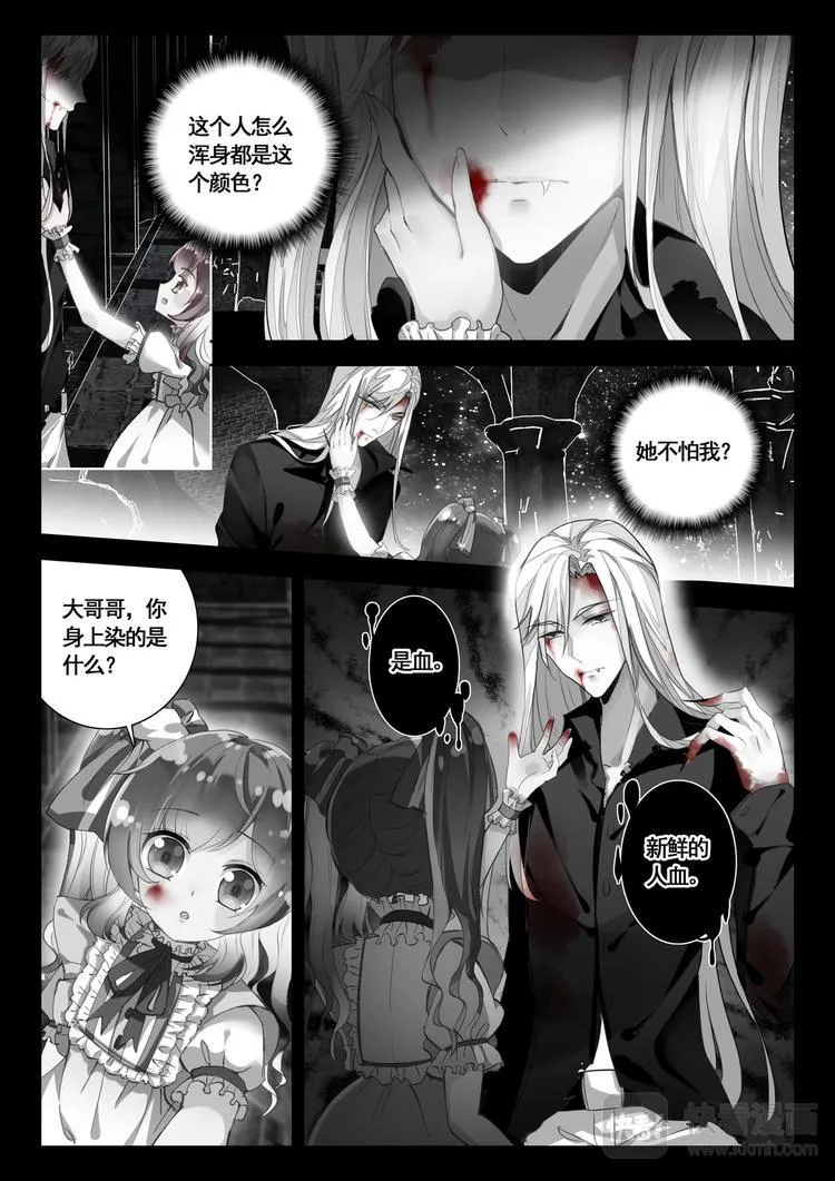 第2话 血色 第4页