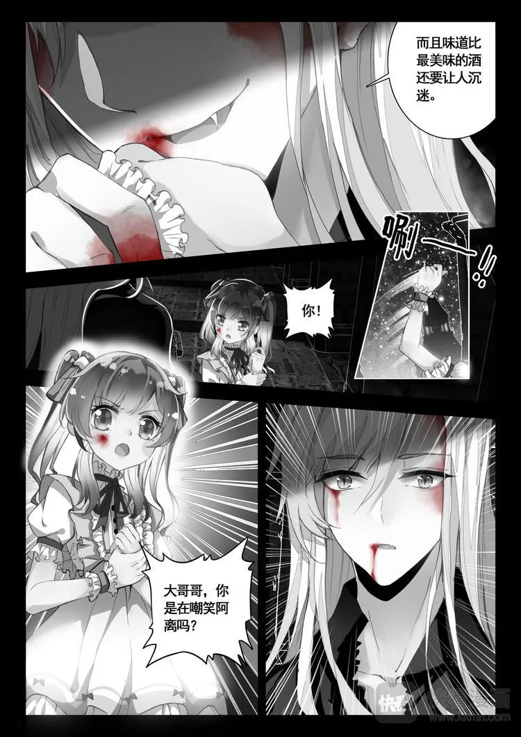 第2话 血色 第6页