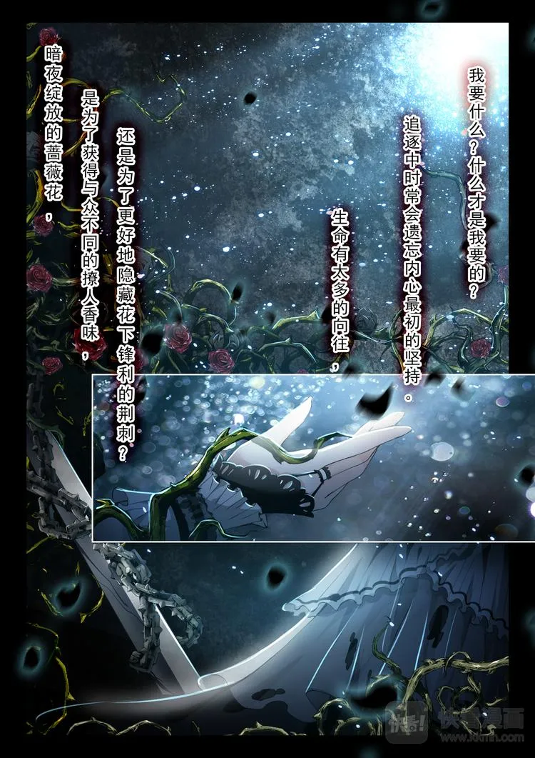 第1话 血夜 第3页
