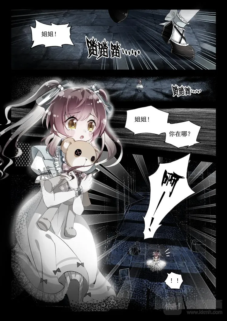 第1话 血夜 第5页