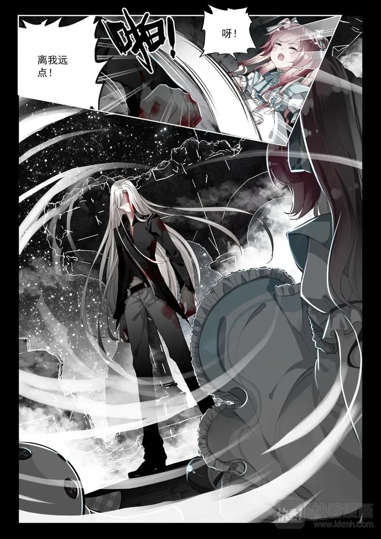 第1话 血夜 第9页