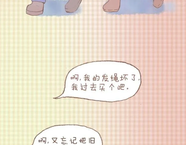 第6话 2013年3月10日 第5页