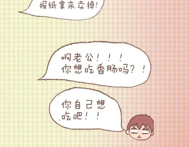 第6话 2013年3月10日 第6页