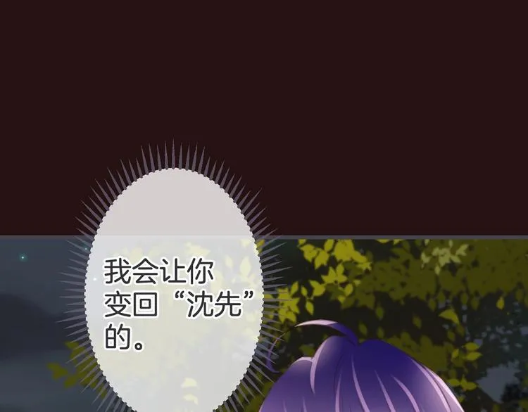 第12话 你变得讨厌了 第145页