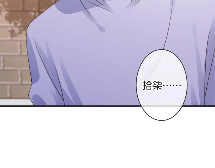 第5话 找寻的决心 第79页