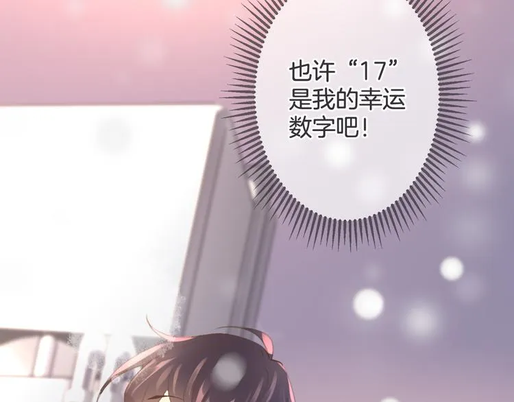 第1话 自称神的男人 第135页
