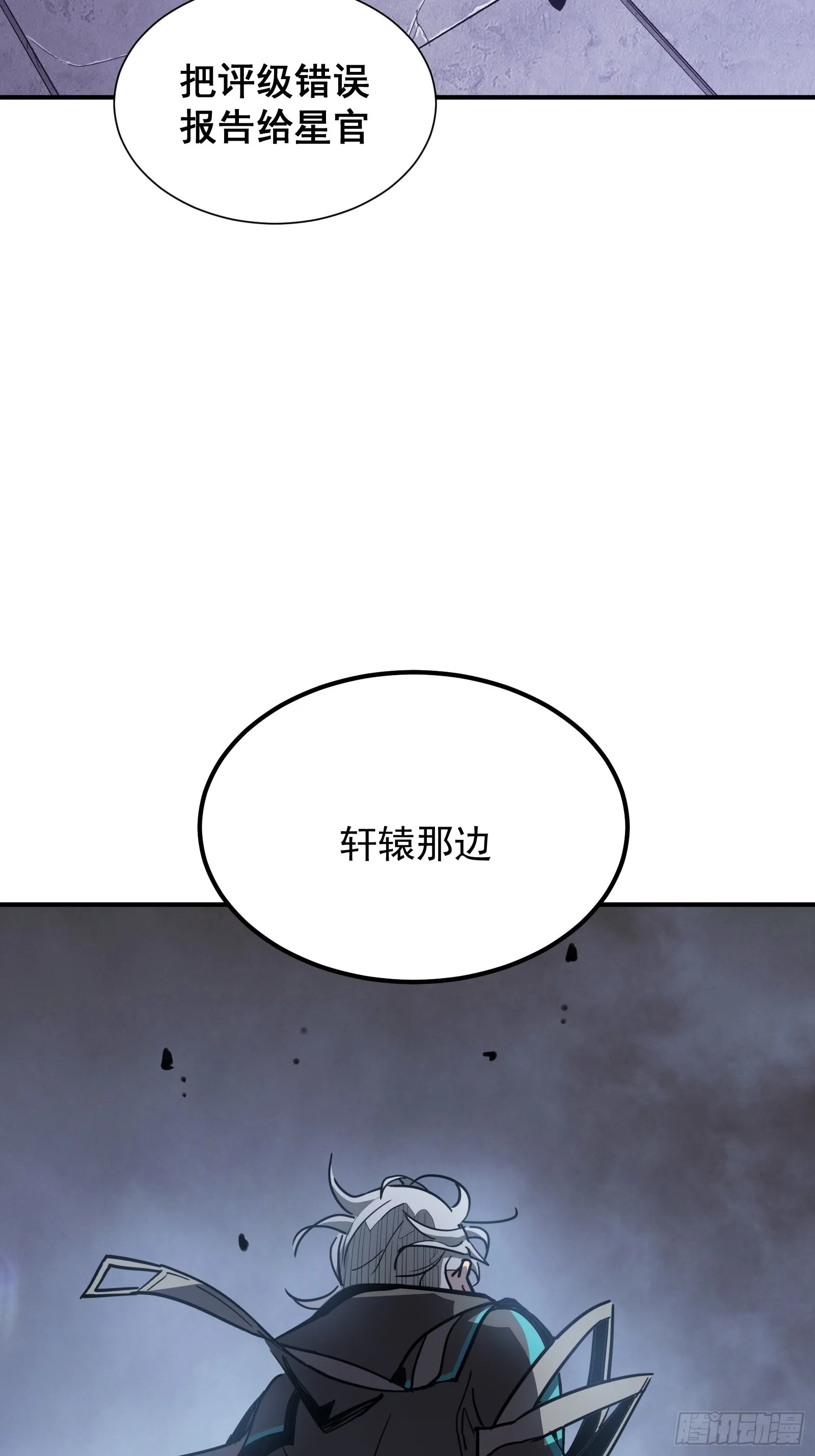 第十二话 罪孽 第3页