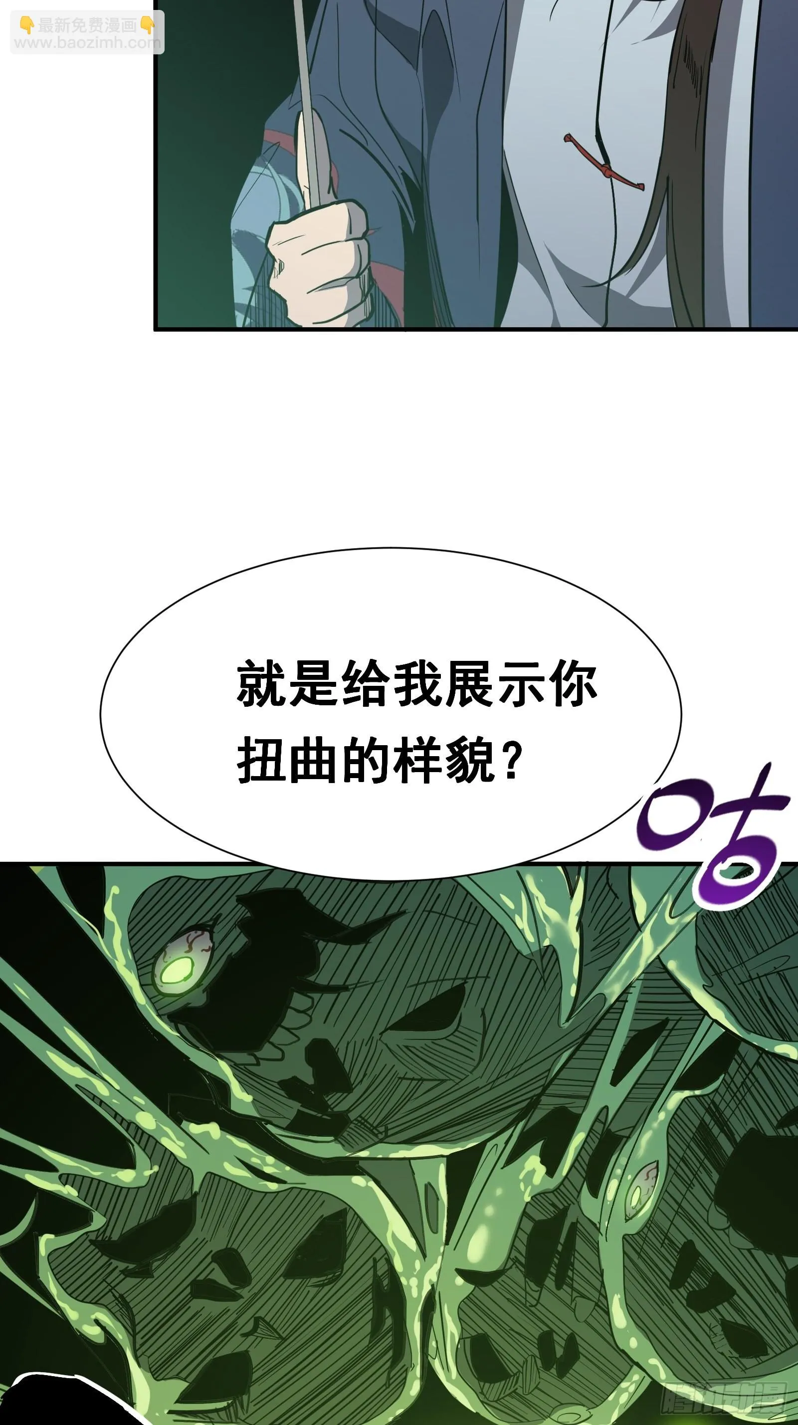 第十二话 罪孽 第15页