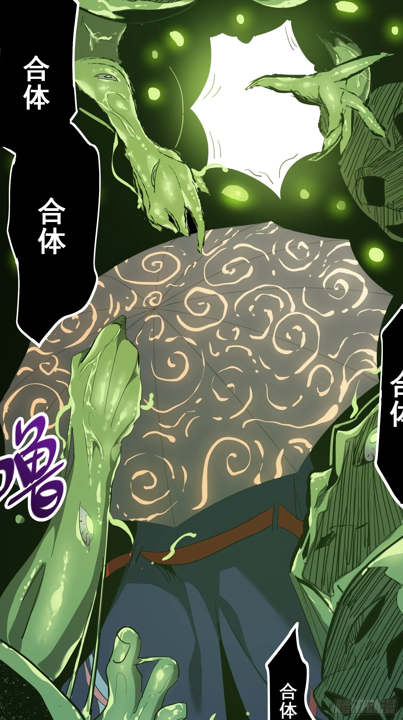 第十二话 罪孽 第16页