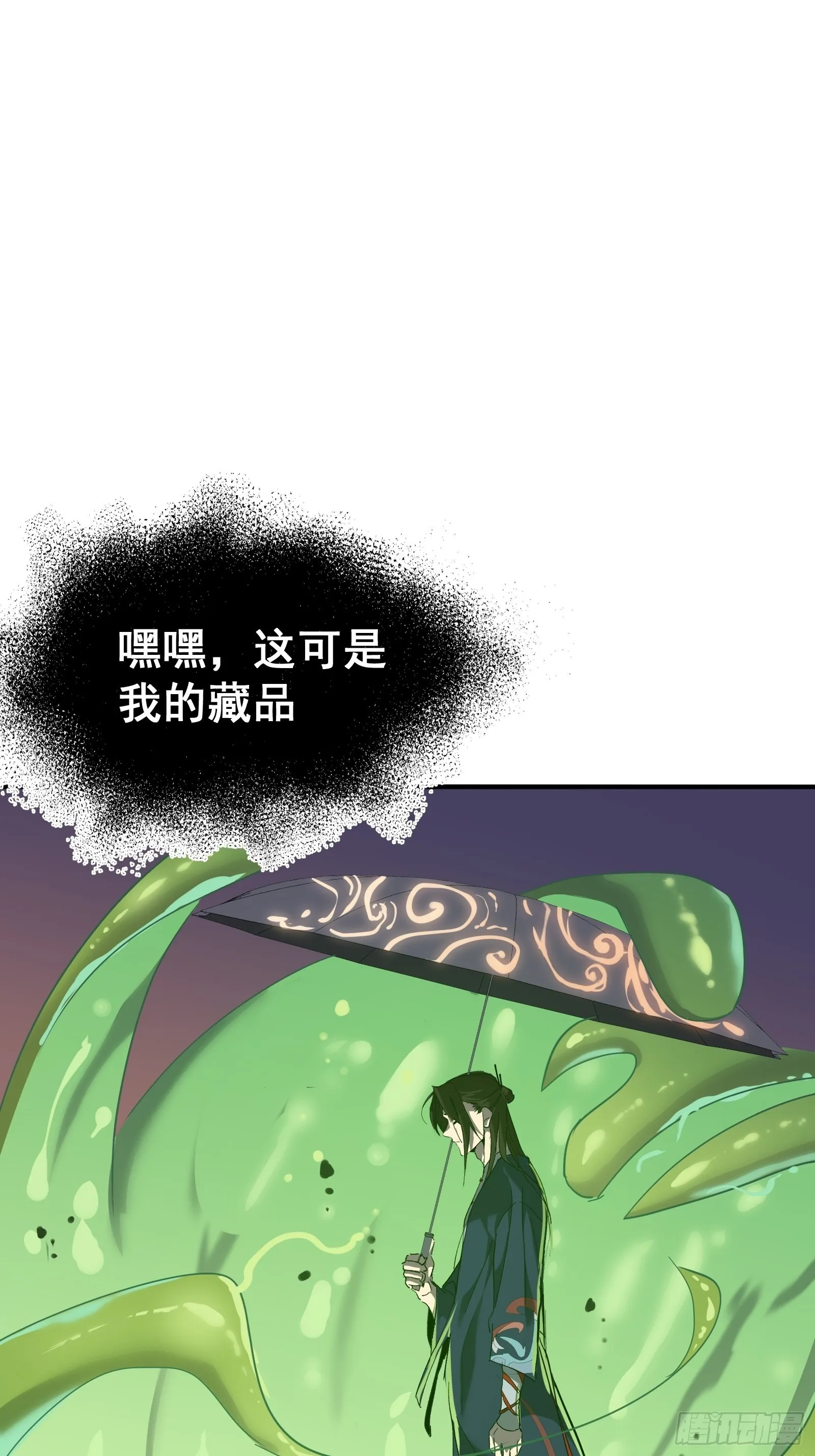 第十二话 罪孽 第18页