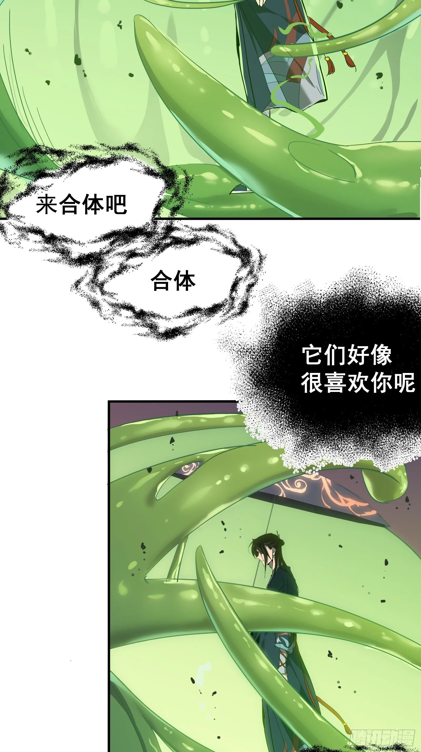 第十二话 罪孽 第19页