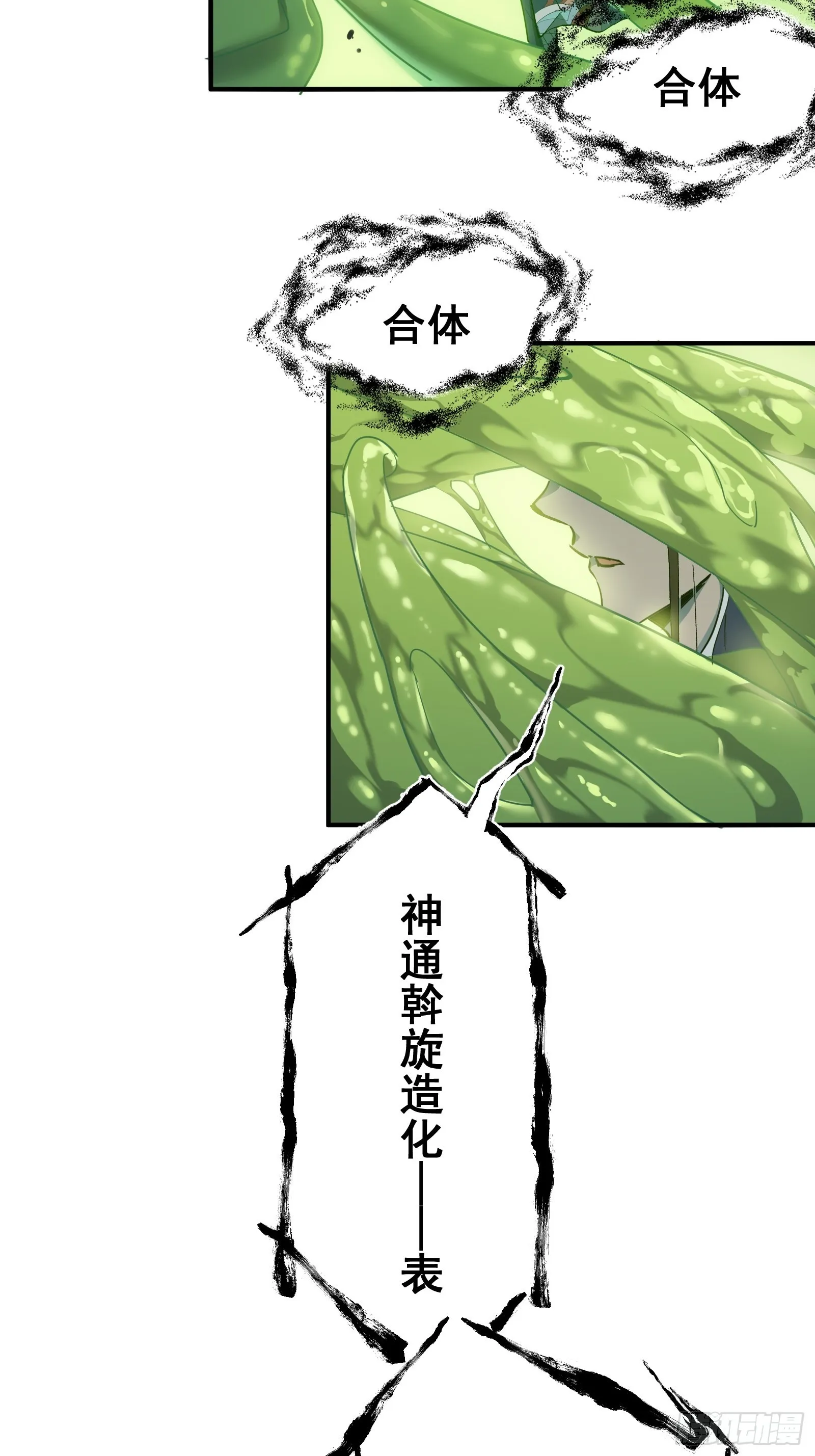 第十二话 罪孽 第20页