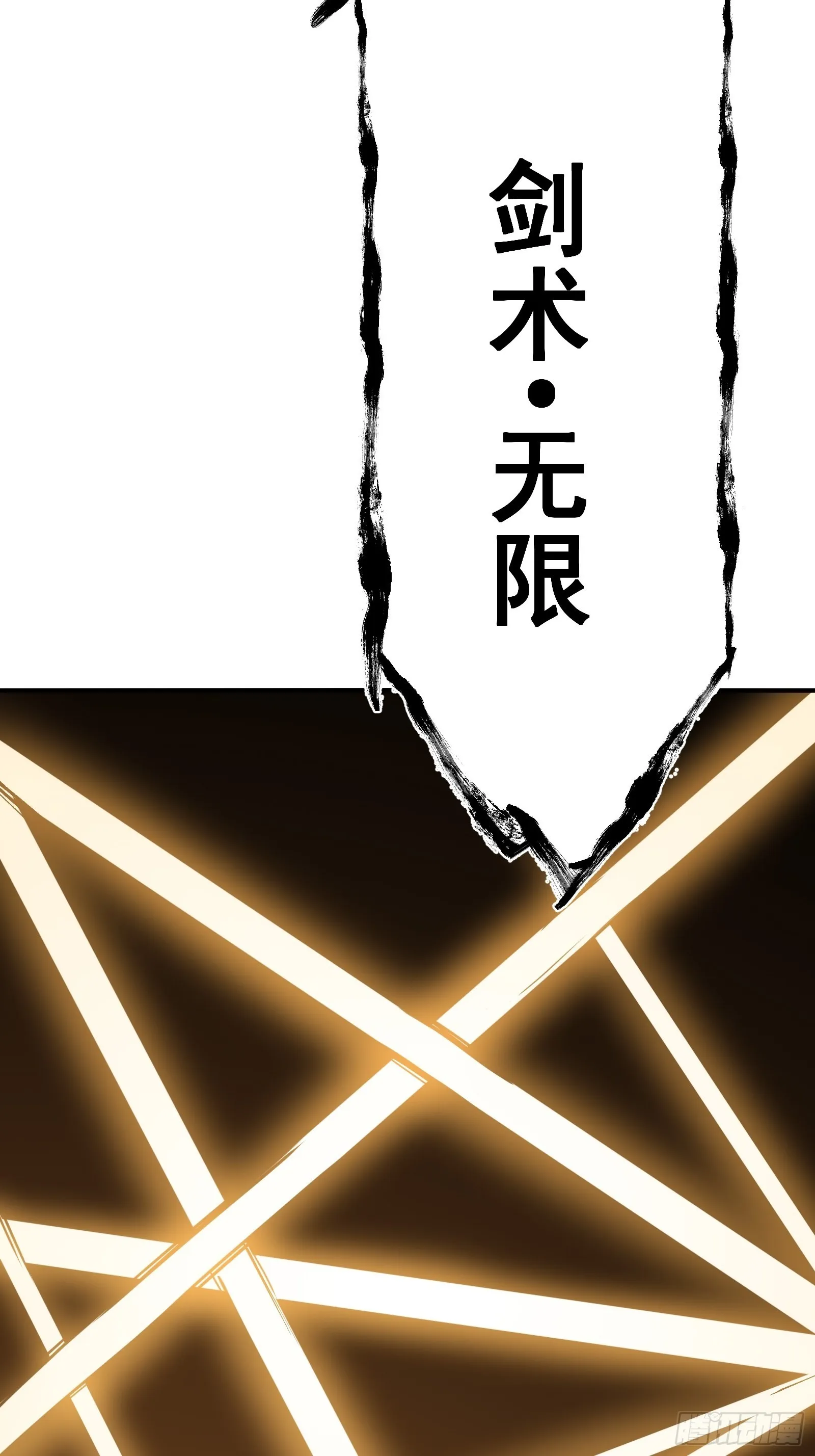 第十二话 罪孽 第21页