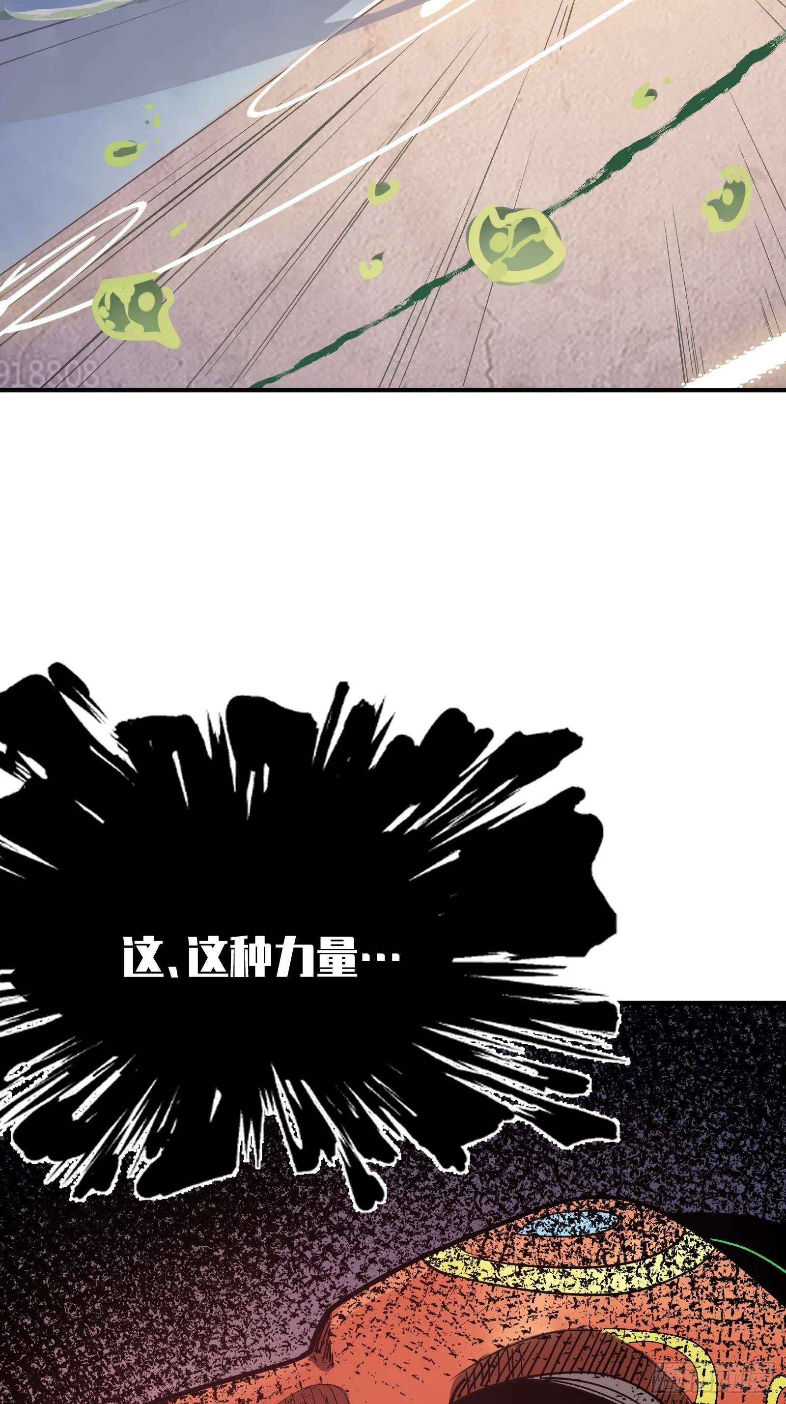 第十二话 罪孽 第24页